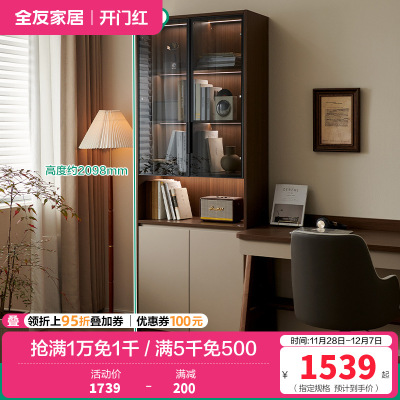 全友家居新中式书柜玻璃展示柜书房文件柜落地靠墙收纳储物柜