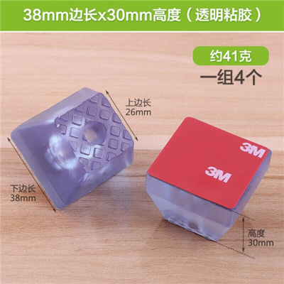 新款调节桌子垫高增高餐椅脚钉粘贴音箱鞋柜桌腿垫加高家具桌脚垫高 38mm方形自粘片(4只)