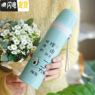 三维工匠保温杯女士创意潮流便携水杯学生清新可爱水壶韩版国简约森系杯子 500/牛油果绿拼命的理由