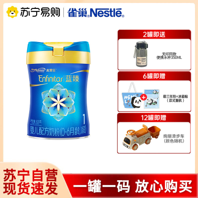 美赞臣蓝臻蓝臻1段婴儿奶粉 820g 一段新生儿荷兰进口