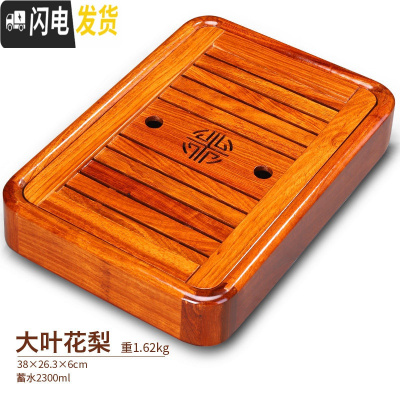三维工匠实木茶盘家用小茶台托盘简约茶托黑檀木鸡翅木干泡盘储排水小型 中盛水(大叶花梨)茶具