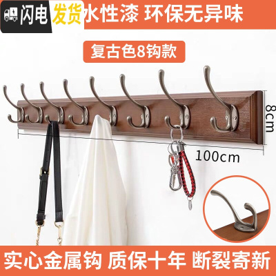 三维工匠衣服挂钩壁挂墙壁墙面后衣柜挂衣架墙上挂衣钩打孔勾衣帽钩排钩 复古色8钩质保三年