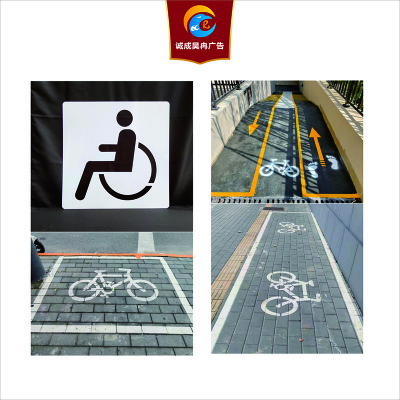 诚成昊冉广告 漏板加喷漆 1.7米X0.7米 (套)