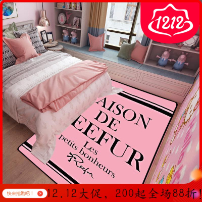 美帮汇客厅卧室沙发茶几地毯满铺少女房间防滑床边毯垫 可定制尺寸