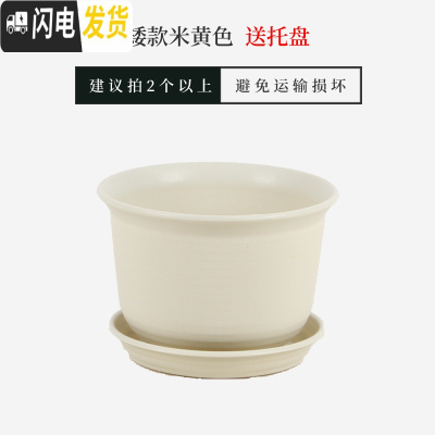 三维工匠仿陶瓷树脂塑料花盆加厚大号绿萝多肉简约阳台室内盆栽花盆送 [矮款]米黄色送托盘 中号(口径约21cm)[花盆容器