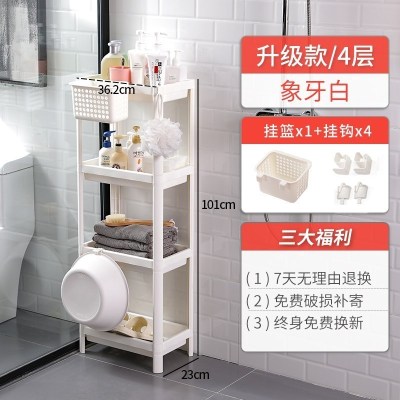 家柏饰(CORATED)卫生间置物架塑料落地式浴室收纳架洗澡间厕所脸盆架三角储物架子 [升级款-送挂篮]象牙白/4层