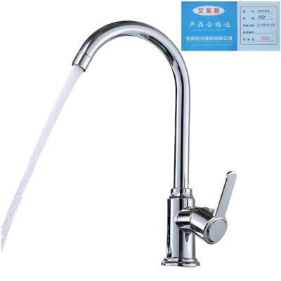 艾菲勒 水龙头 冷热水龙头 菜盆冷热水龙头 DN15(4分) 个