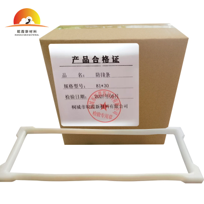 清欢渡 防撞条 小推车防撞条膜