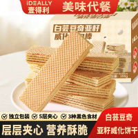 2箱 白芸豆奇亚籽威化蛋白棒 无蔗糖减低o0代餐饱腹健身能量卡脂肪热量饼干零食200g/盒