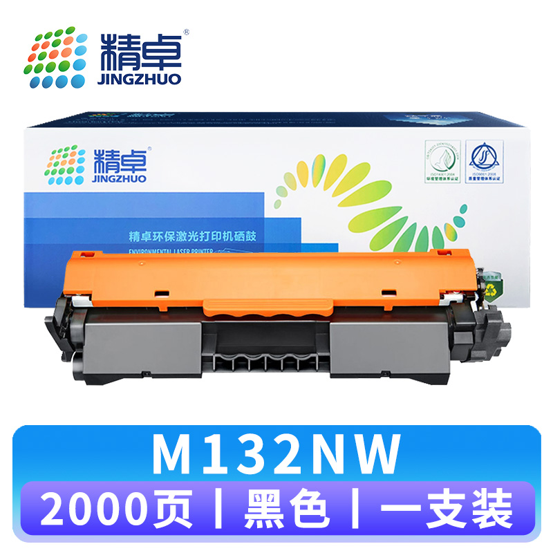 精卓 硒鼓M132NW 支