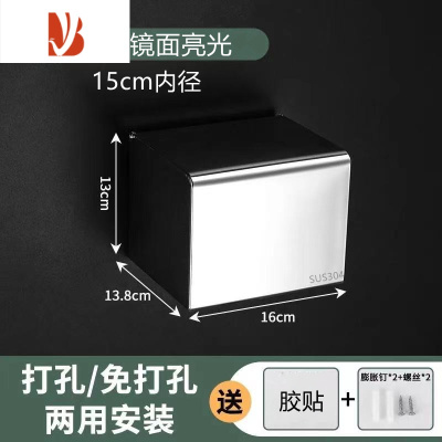 三维工匠304不锈钢纸巾盒卫生间免打孔卷纸盒厕所防水抽纸盒浴室壁挂式纸 亮光--特厚304中款 16公分