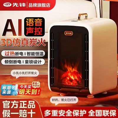 先锋取暖器暖风机家用仿真火焰壁炉热风机石墨烯客厅新款电暖气2265/DNF-TH1R