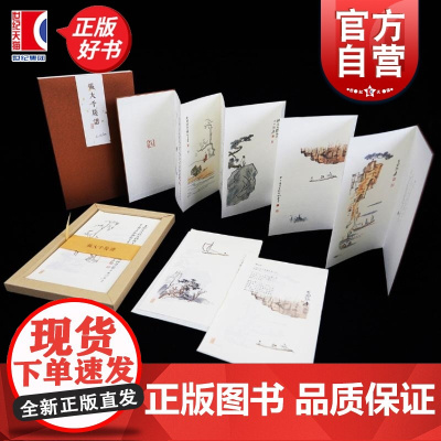 张大千笺谱 上海辞书出版社艺术中心编上海辞书出版社艺术书法笺谱中国画