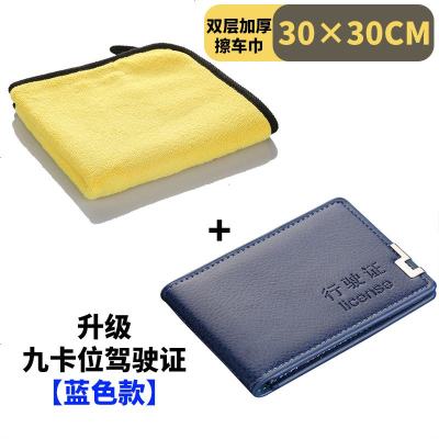 [补贴10%]头层牛皮驾驶证皮套男士真皮薄款行驶证皮套卡包行驶证套驾驶证套 柔软真皮升级九卡位[蓝色款]+30X30