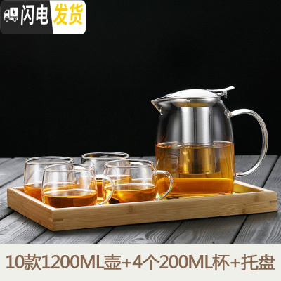 三维工匠若茗加厚可高温花茶壶玻璃泡茶壶不锈钢玻璃壶过滤热煮茶壶冲茶器 10款1200+4个200圆趣杯+托盘茶具