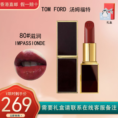 汤姆福特(TOM FORD)烈焰幻魅唇膏 80#(IMPASSIONED)3g TF口红80滋润 黑管复古宝石红汤姆福
