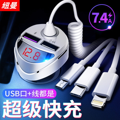 [补贴10%]纽曼车载充电器一拖三多功能点烟器转换插头手机快速闪充汽车用品