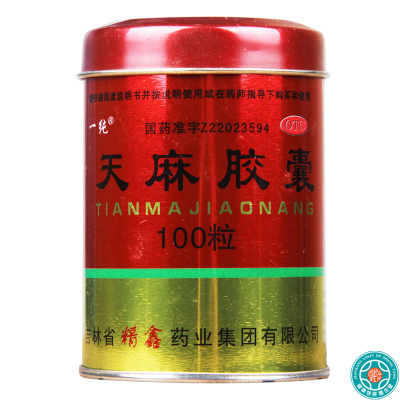 [2盒]一纯天麻胶囊(铁桶)100粒/桶*2盒活血止痛手足麻木腰腿酸痛