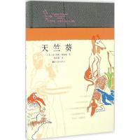 正版新书]天竺葵(美)弗兰纳里·奥康纳(Flannery O Connor) 著;