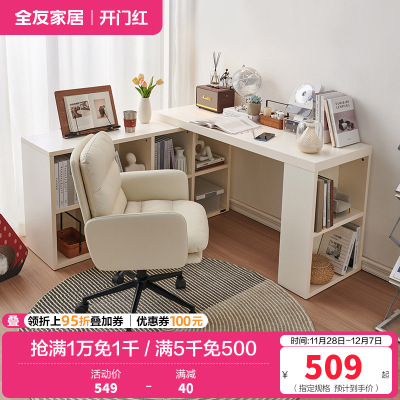 全友家居现代简约书桌客厅可旋转书桌柜软包书椅