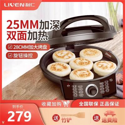 利仁海贝电饼铛档家用双面加热加深加大薄饼煎烤饼机烙饼锅迷小型 LR-X2901A