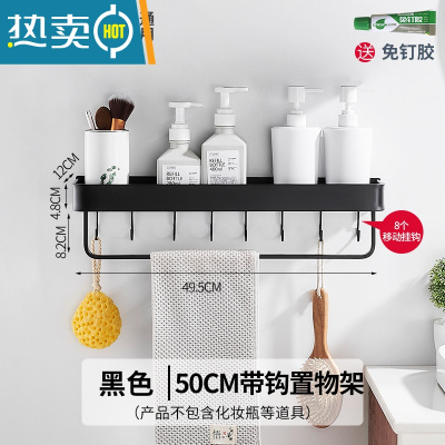 敬平免打孔卫生间置物架壁挂浴室架子厕所洗手间墙上卫浴洗漱台收纳架 50cm带钩置物架-含8钩+挂杆浴室置物架