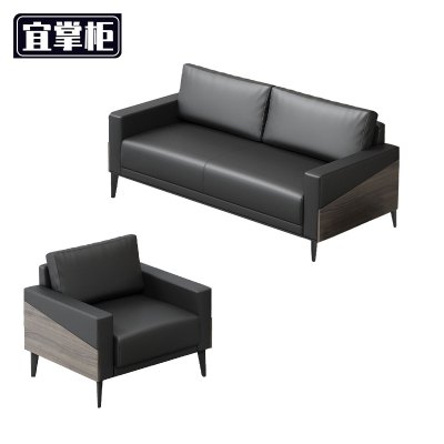 宜掌柜会议沙发组合3+1套