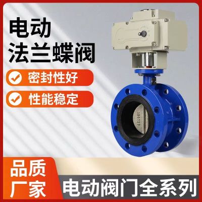 盛京联硕 电动法兰蝶阀 D941X-16Q DN350 台