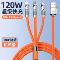 新款120w一拖三快充充电线车载三合一超级闪充通用可转动数据线