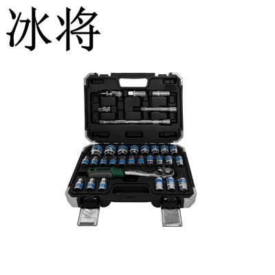 冰将 双色盒32件套筒扳手 32件套 套