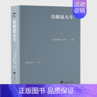 [正版]培根论人生 口袋书64开皮面精装,四百年来经久不衰经典哲学著作