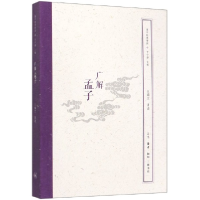 音像广解孟子/国学经典释读总主编:李学勤|口述:王缁尘
