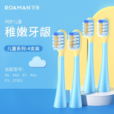 ROAMAN罗曼电动牙刷刷头儿童专用迷你柔丝清洁软毛替换K6/K6S/K6X/K7/K7 SK23( 4只装 ) 蓝色