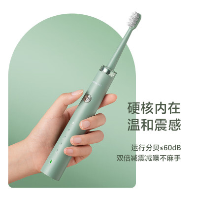 博锐电动牙刷1701
