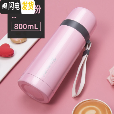 三维工匠保康保温杯男大容量户外便携女士不锈钢水壶800-1000水杯子1 樱花粉800