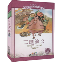 [M]三国演义 彩绘注音版-9787539147284