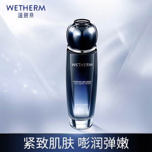 (WETHERM)温碧泉爽肤水 芯生抗皱精华水130ml 保湿补水 新老款随机发