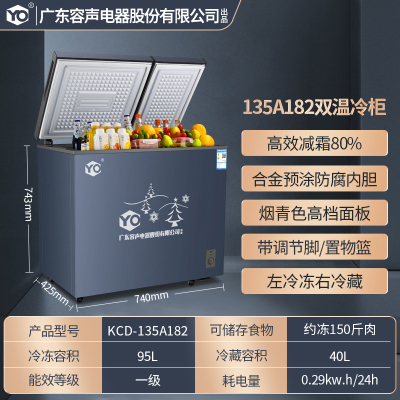 YO冷柜182双温特价款|一级能效|减霜80%