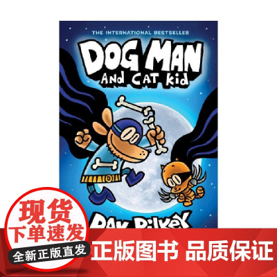 英文原版 DOG MAN AND CAT KID 神探狗狗4