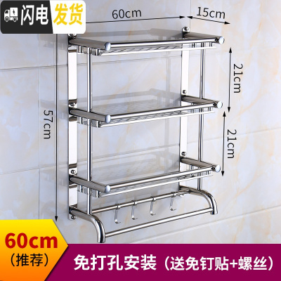 三维工匠卫生间置物架免打孔浴室洗手间墙上壁挂毛巾架厕所洗漱用品收纳架 加厚弯杆款三层60送胶水+螺丝浴室置物架