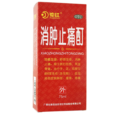 花红 消肿止痛酊 75ml 舒经活络 消肿止痛 用于跌打扭伤 风湿骨痛 广西花红