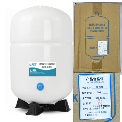 滨生源净水器压力桶含安装费20G(个)