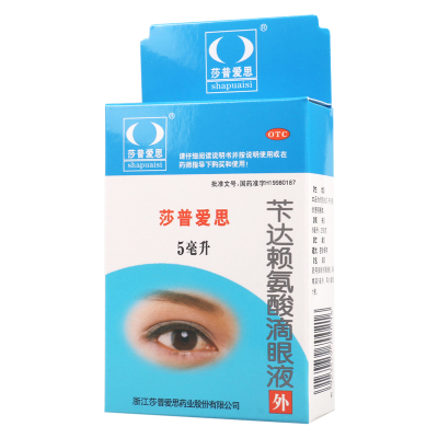 [3盒]莎普爱思 苄达赖氨酸滴眼液 5ml:25mg*支/盒*3盒早期老年性白内障