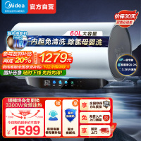 美的(Midea)电热水器60升3300W变频速热镁棒免换内胆免清洗一级能效美肤浴F6033-JE8Pro(HE)