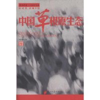 音像中国草根原生态《南方周末》 编