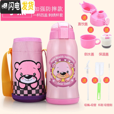 三维工匠儿童保温杯带吸管两用防摔幼儿园宝宝水壶男女小学生便携水杯夏季 304三用粉色小熊