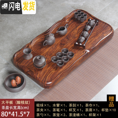 三维工匠茶盘家用花梨黑檀木整块实木功夫茶具套装排水茶台茶海长方形简约 桔色大平板酸枝纹黑紫
