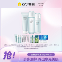 珀莱雅水动力肌活速润套盒+水动力旅行装+珀莱雅面膜*7