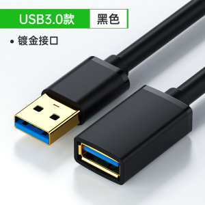 [补贴10%]USB延长线公对母3.0高速数据线2.0手机充电随身碟滑鼠键盘加长转接线传输转换游戏