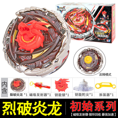 奥迪双钻战斗王陀螺儿童玩具飓风战魂V第5代拉线陀螺战神之翼烈破炎龙男孩竞技对战 初始系列 烈破炎龙 634302